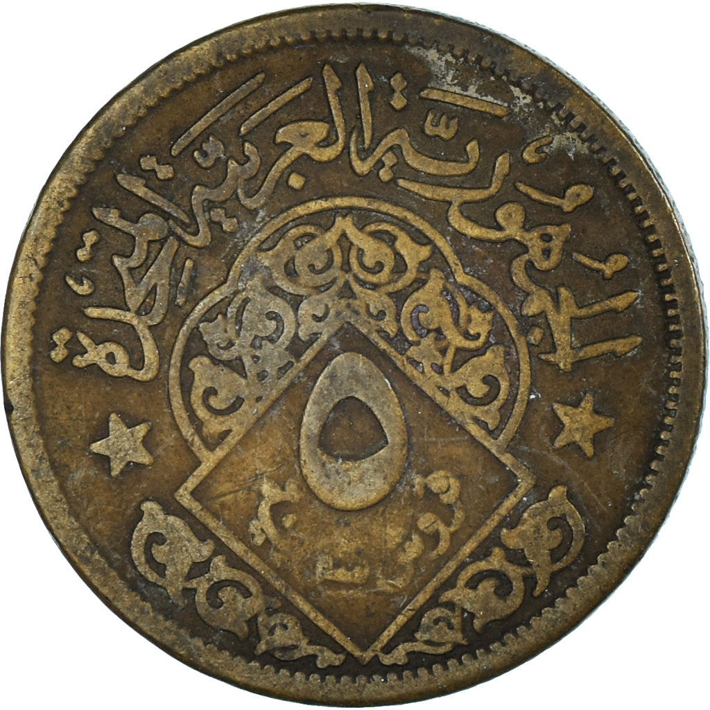 Monnaie, Égypte, 5 Milliemes, 1960