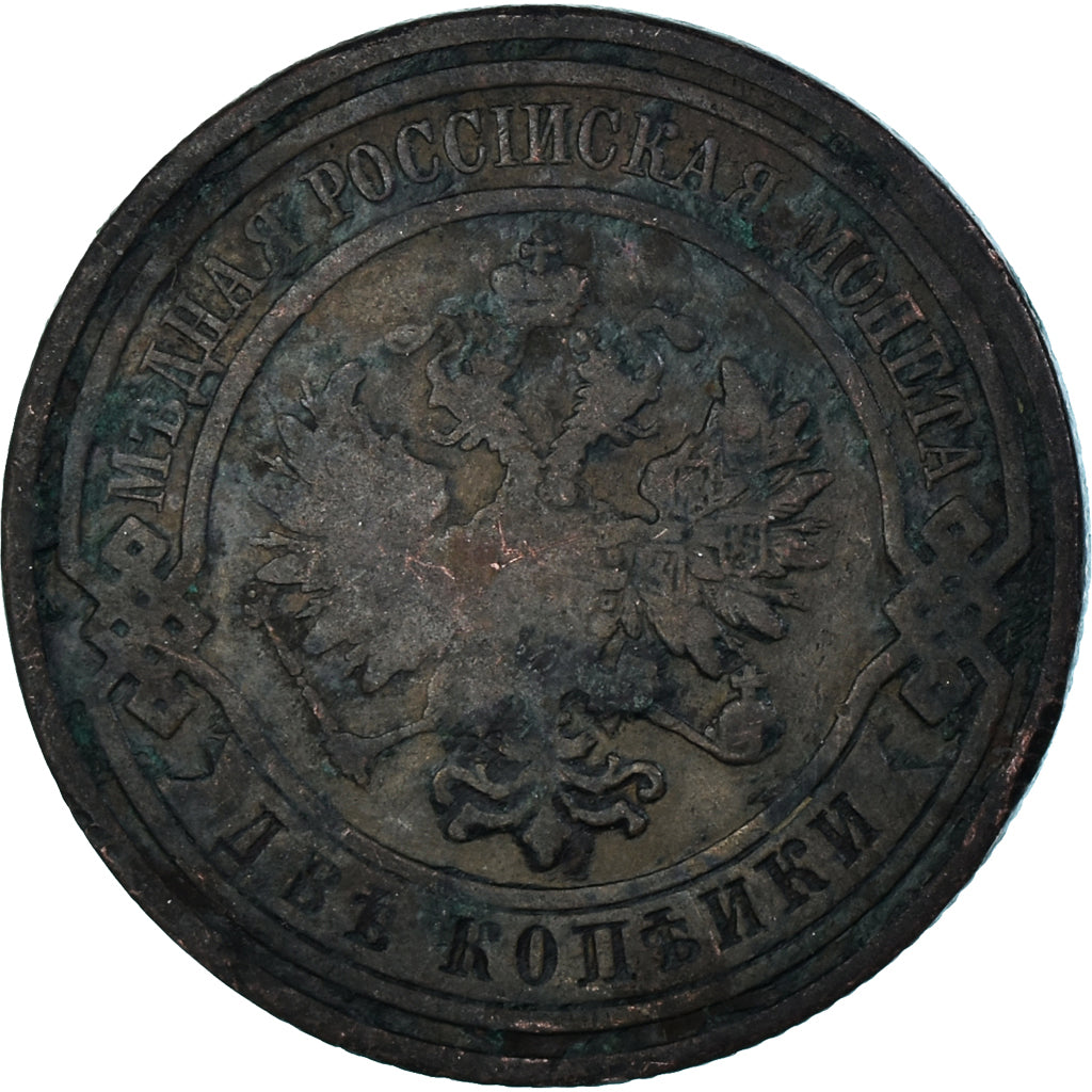 Monnaie, Russie, 2 Kopeks, 1908