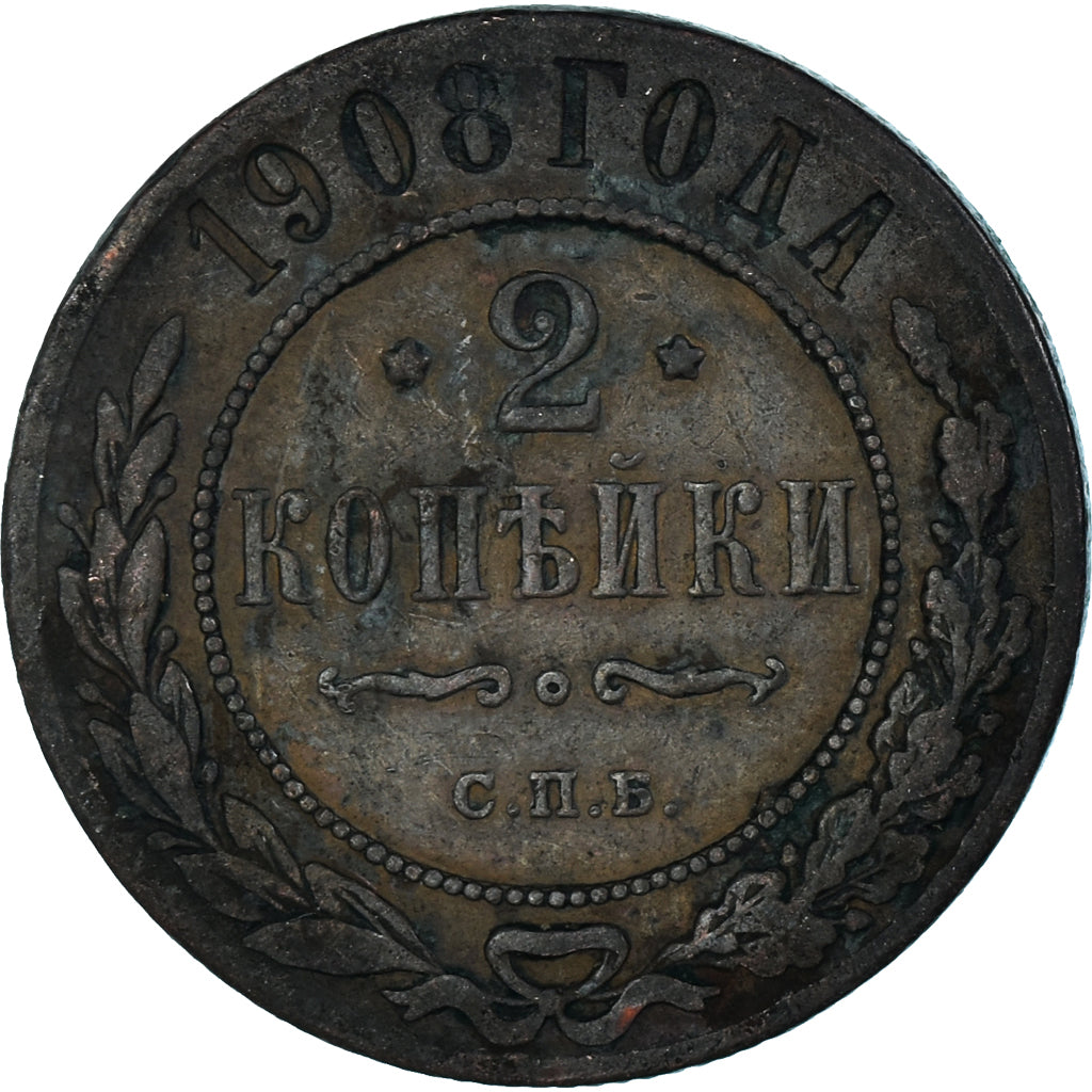Monnaie, Russie, 2 Kopeks, 1908