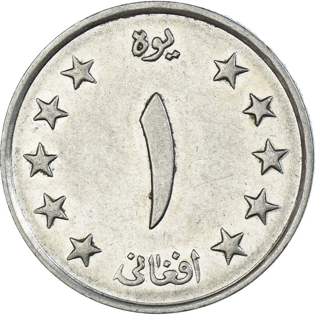 Coin, Afghanistan, Afghani, 1340