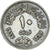 Coin, Egypt, 10 Piastres, 1957, EF(40-45), Copper-nickel