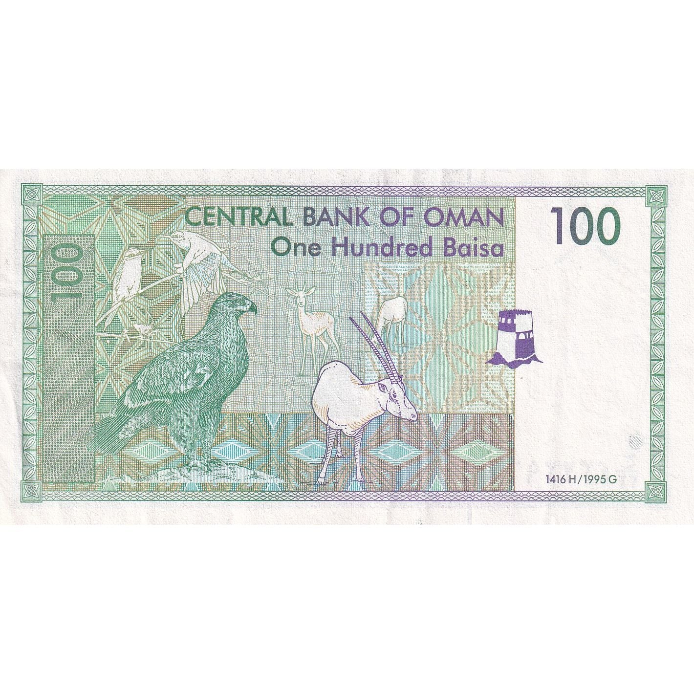 Oman, 100 Baisa, 1990, UNdated (1990), KM:31, AU(50-53)