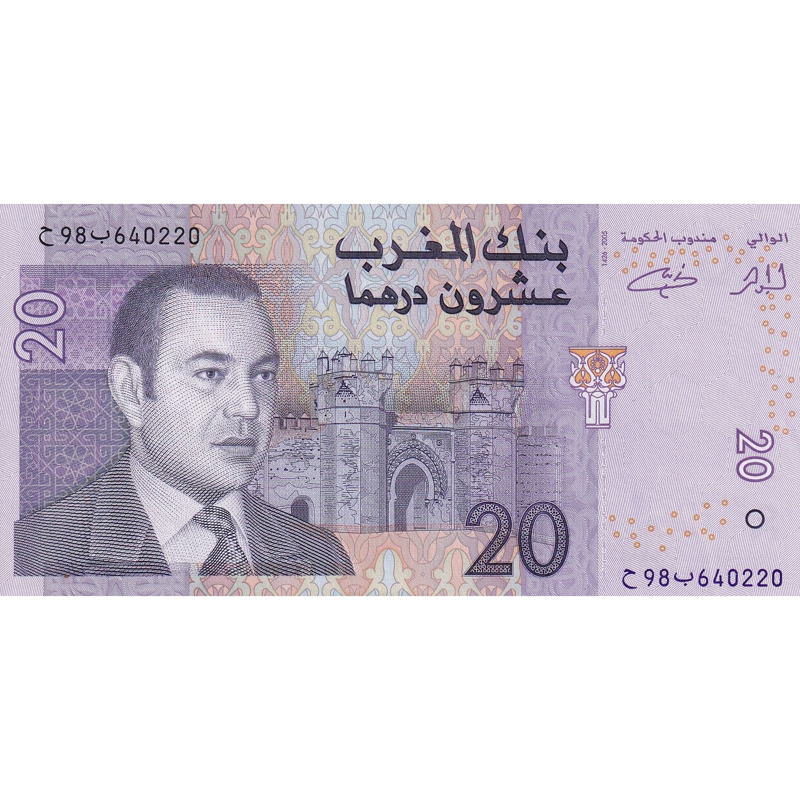 Morocco, 20 Dirhams, 2005/AH1426, KM:68, UNC(65-70)