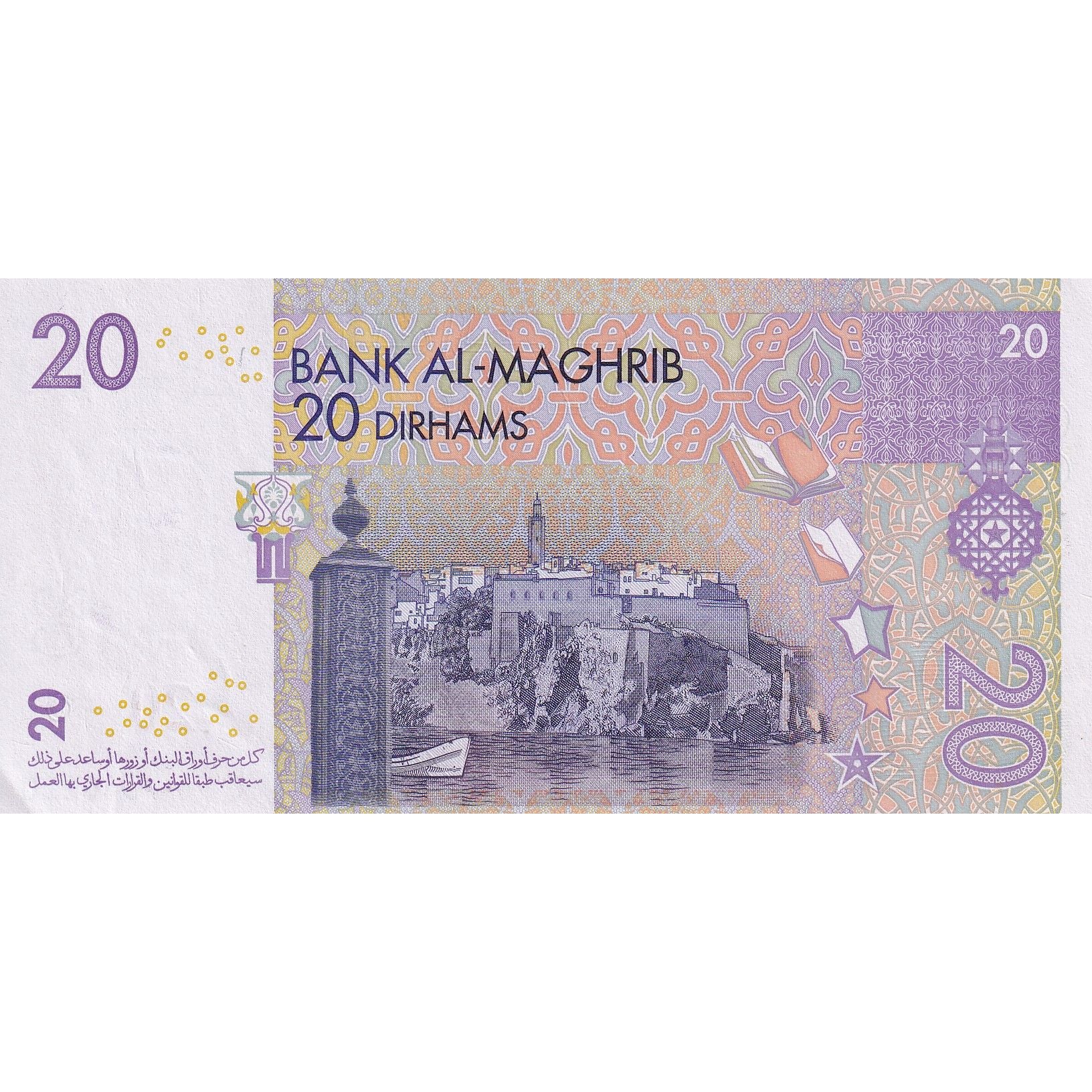 Morocco, 20 Dirhams, 2005/AH1426, KM:68, UNC(65-70)