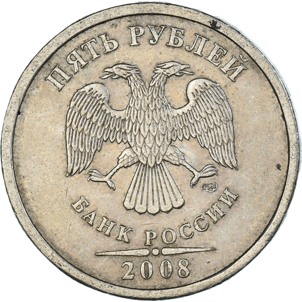 Moneta, Russia, 5 Roubles, 2008