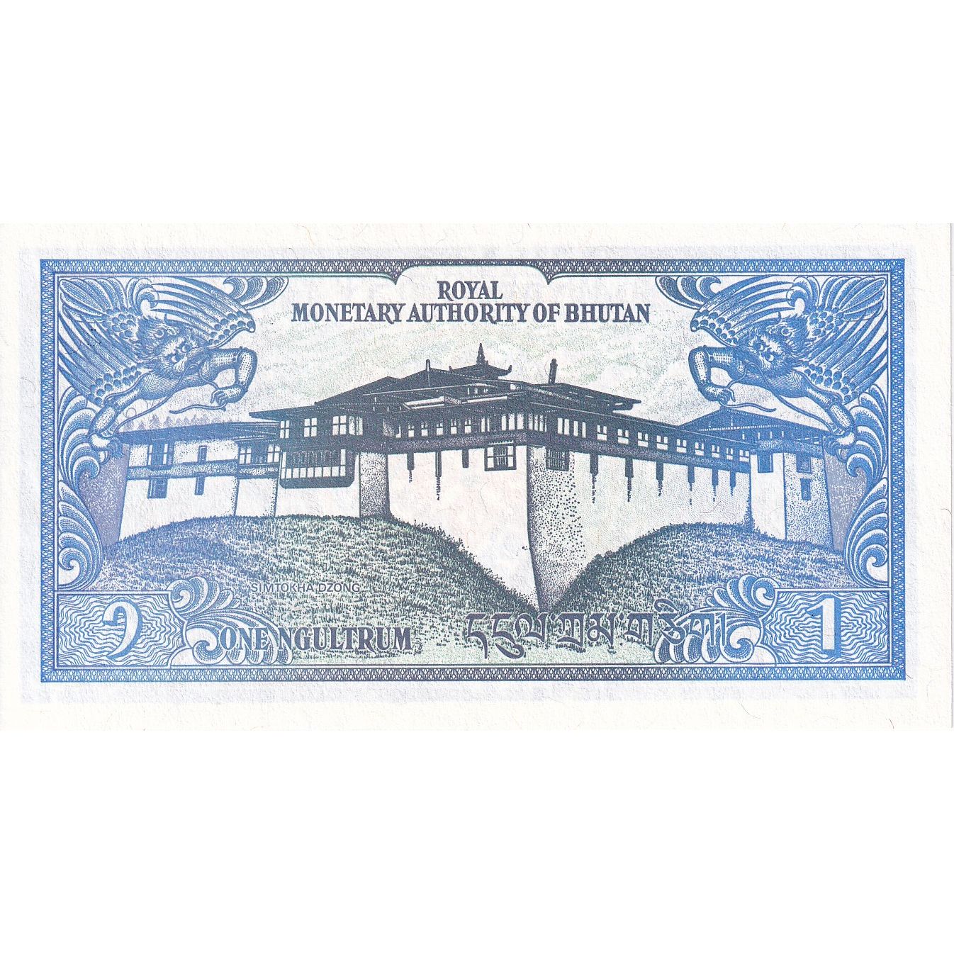 Bhutan, 1 Ngultrum, Undated (1986), KM:12, FDS