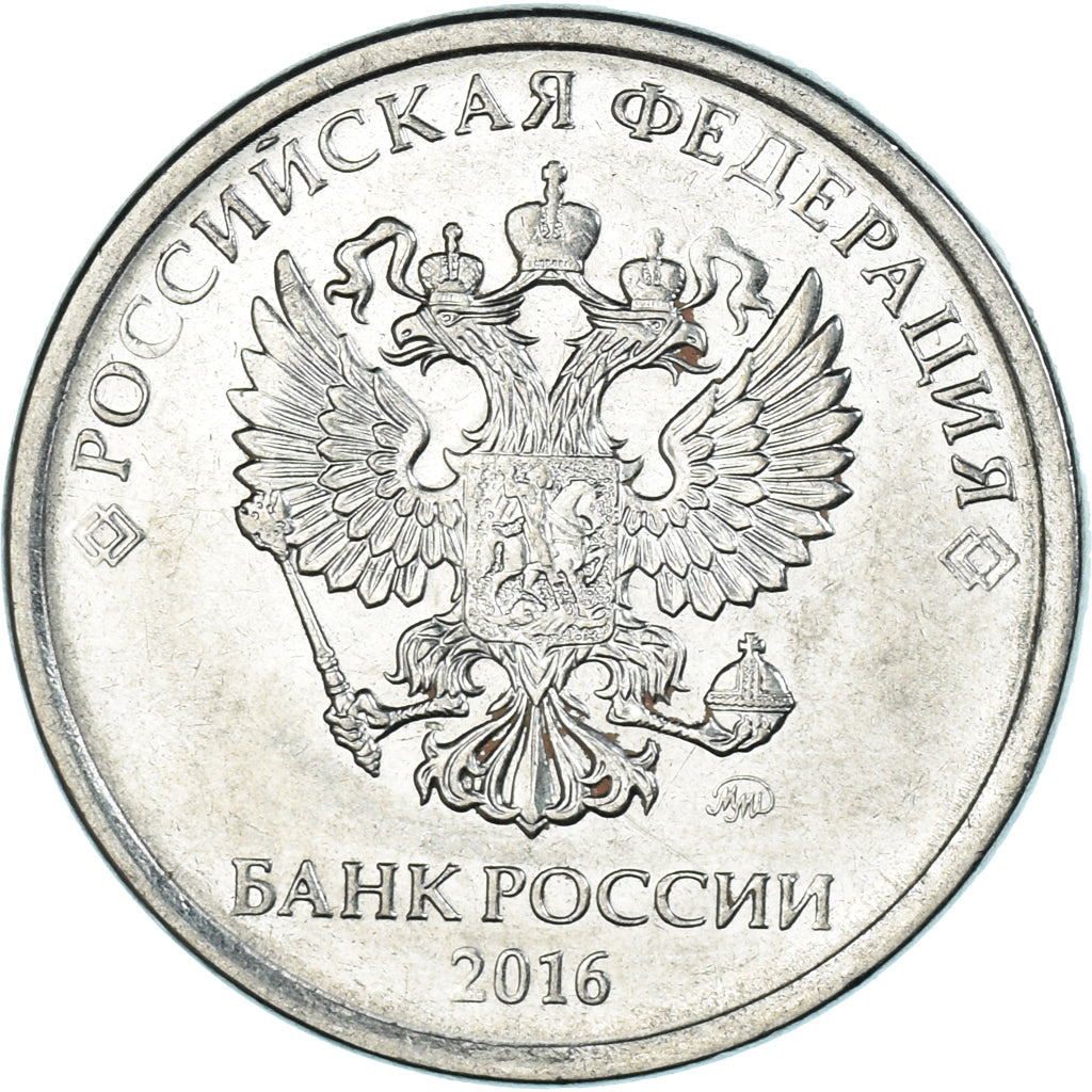 Moneta, Russia, 5 Roubles, 2016