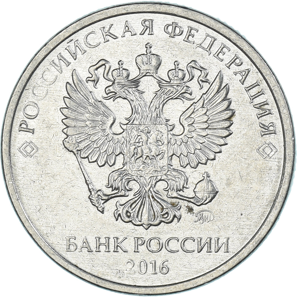 Moneta, Russia, 2 Roubles, 2016
