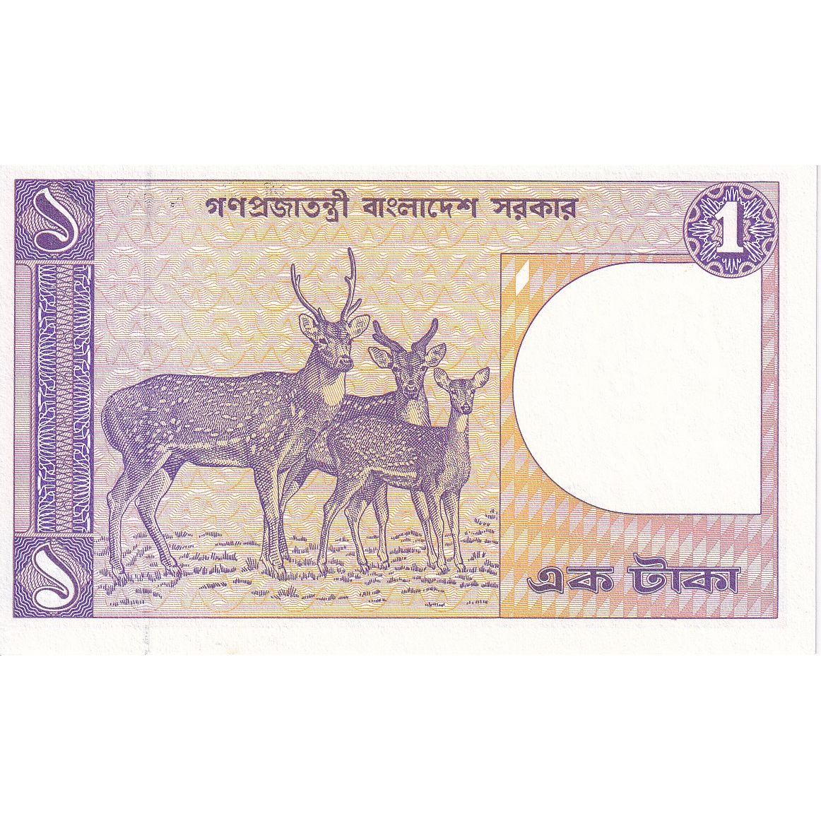 Bangladesh, 1 Taka, Undated (1982), KM:6Ba, UNC(65-70)