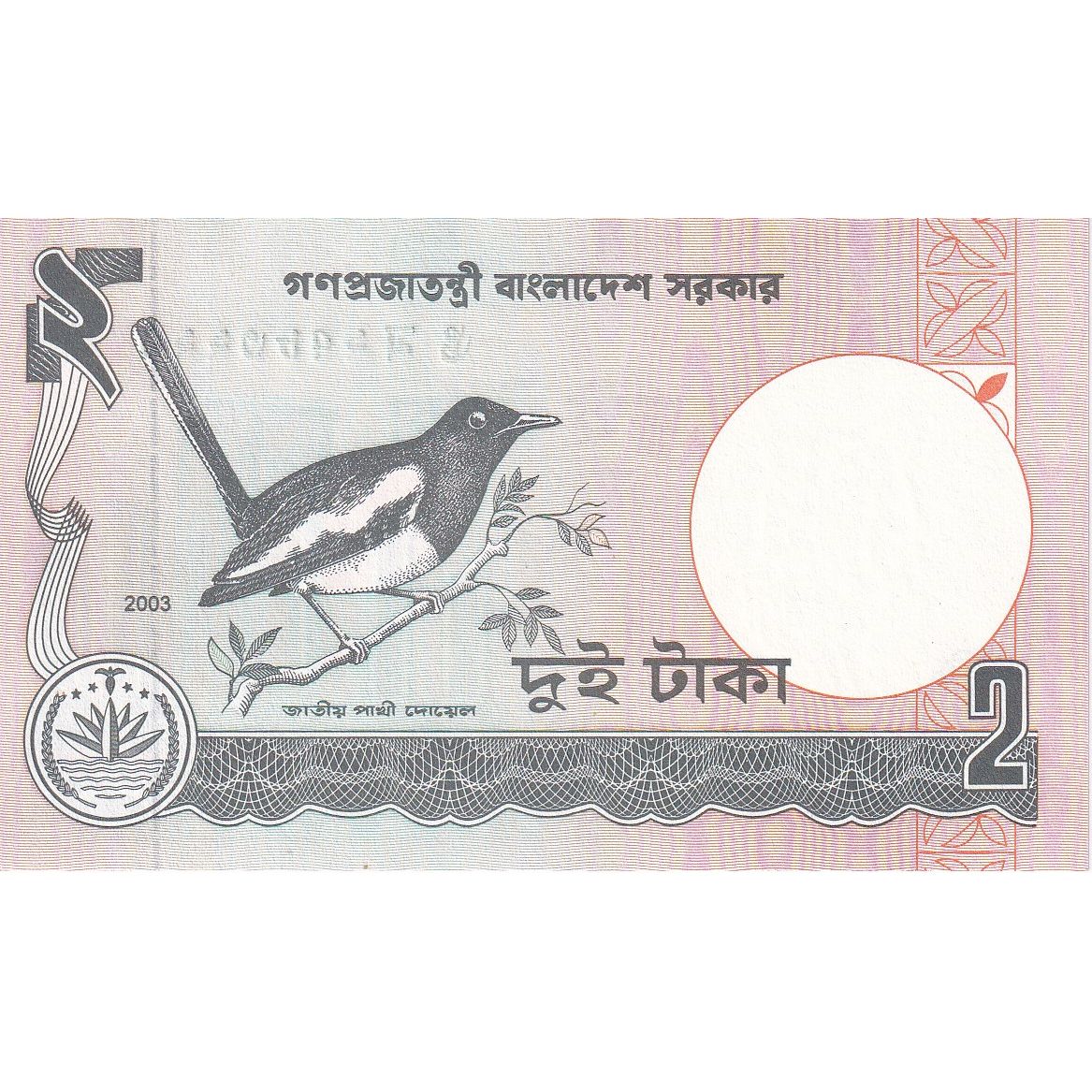2 Taka, Undated (1988), Bangladesh, KM:6Ch, UNC