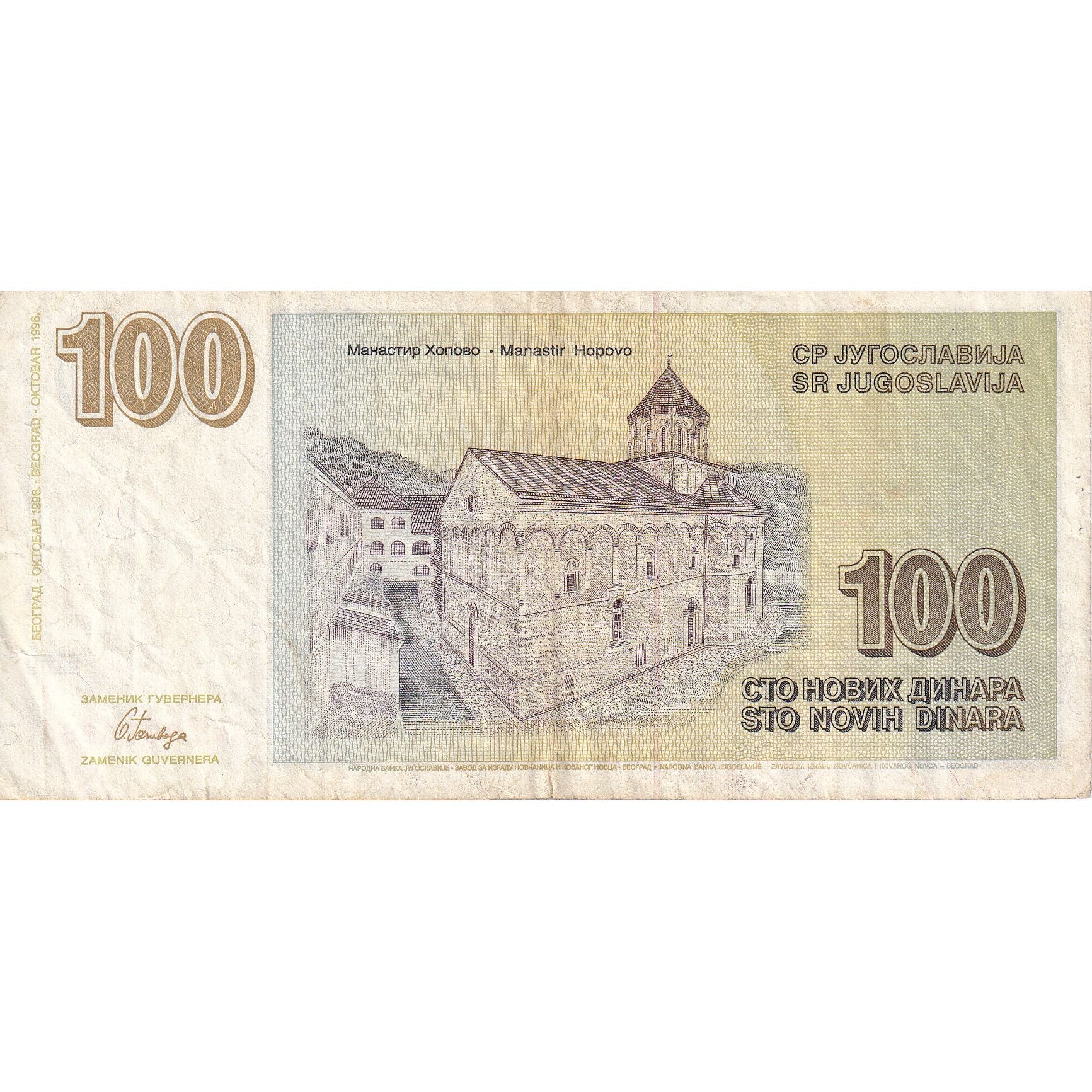 Jugoslawien, 100 Novih Dinara, 1996, 1996-10, KM:152, S+