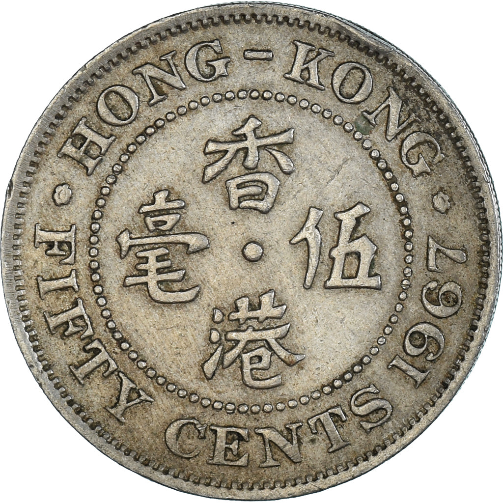 Moneda, Hong Kong, 50 Cents, 1967