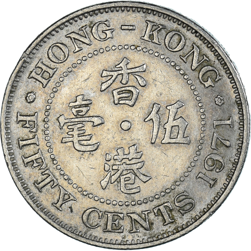 Moneda, Hong Kong, 50 Cents, 1971