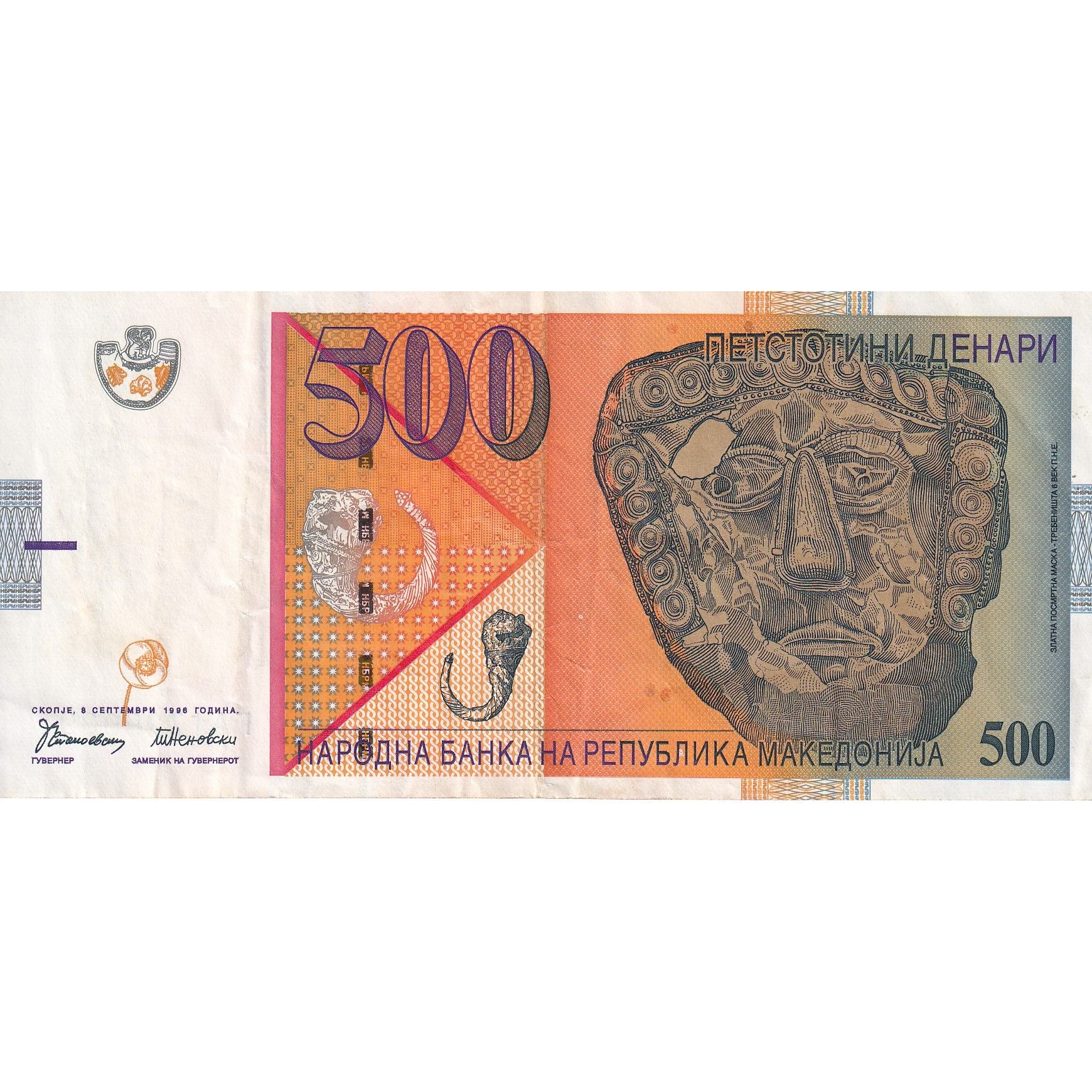 Macedonia, 500 Denari, 1996, KM:17a, EF(40-45)