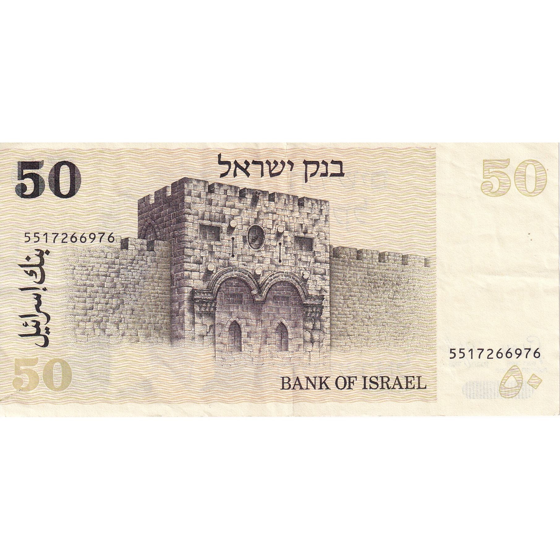Israel, 50 Sheqalim, 1978, KM:46a, EF(40-45)