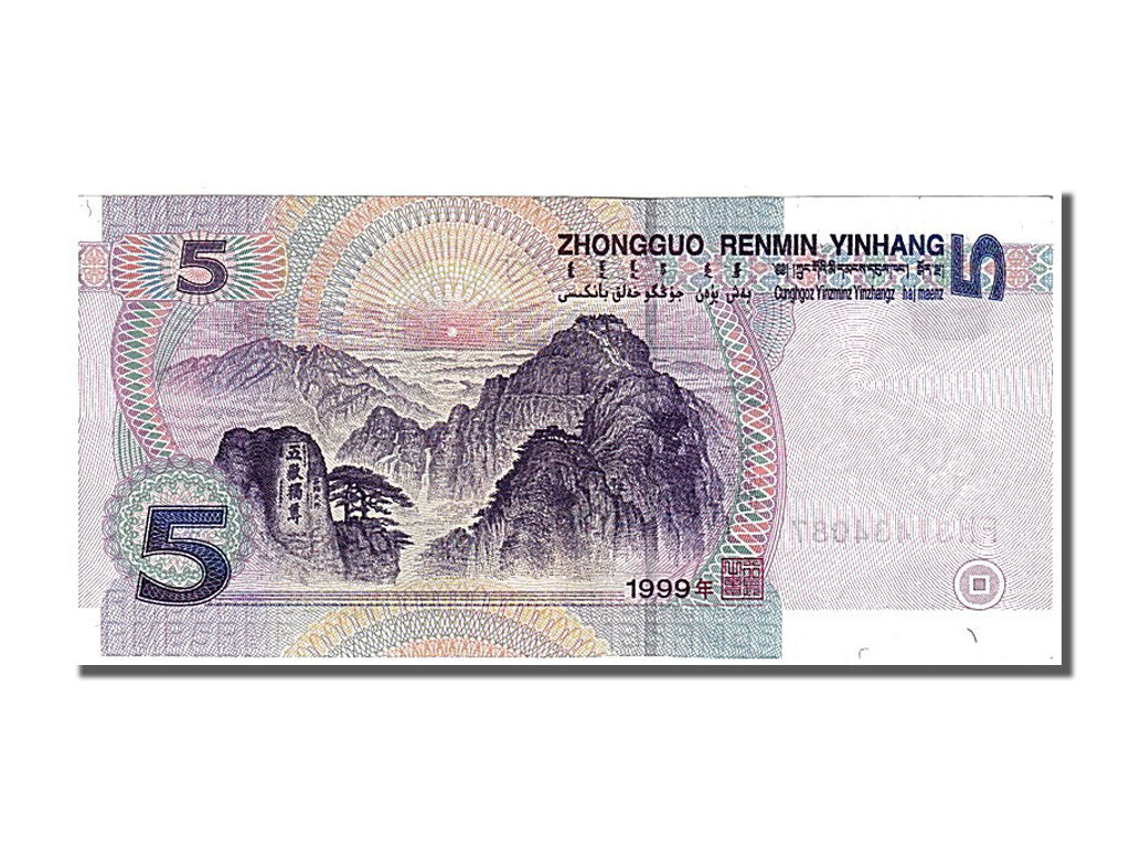 China, 5 Yüan, 1999, KM #897, UNC(65-70), FH