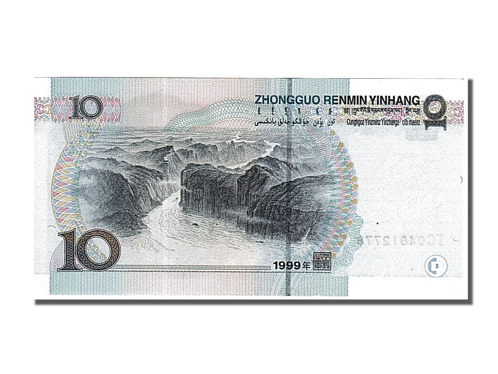 China, 10 Yüan, 1999, KM #898, UNC(65-70), JC