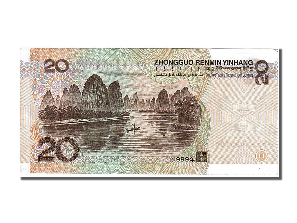China, 20 Yüan, 1999, KM #899, UNC(63), FE