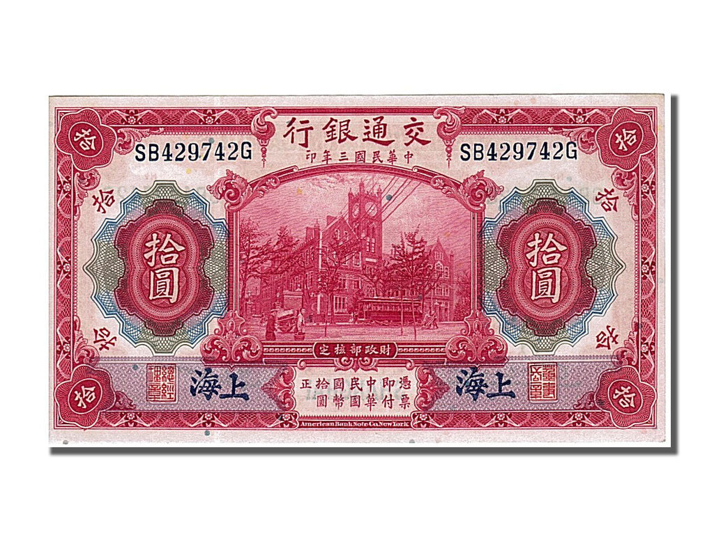 China, 10 Yüan, 1914, KM #118o, 1914-10-01, UNC(65-70), SB