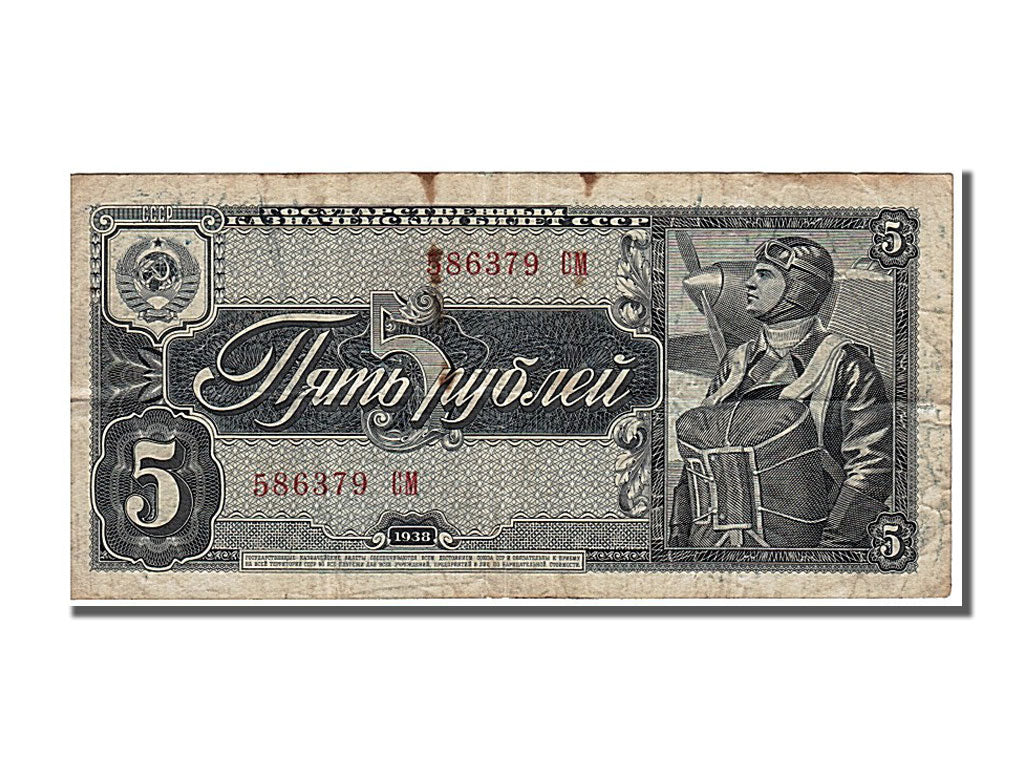 Russia, 5 Rubles, 1938, KM #215a, EF(40-45), CM