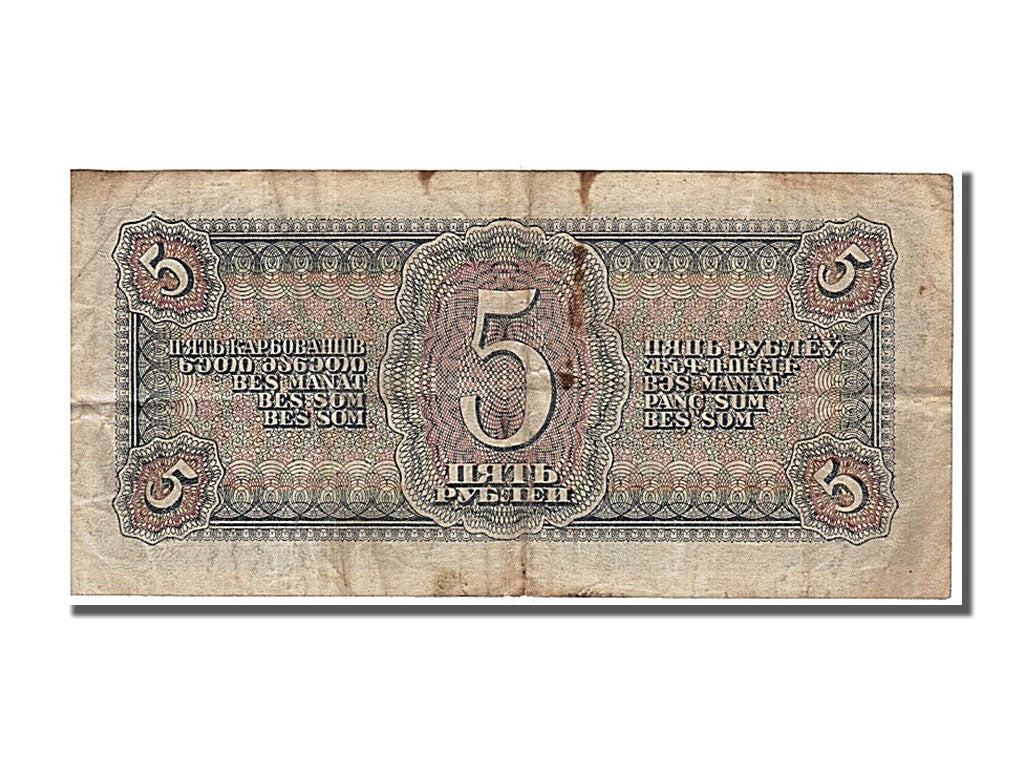 Russia, 5 Rubles, 1938, KM #215a, EF(40-45), CM