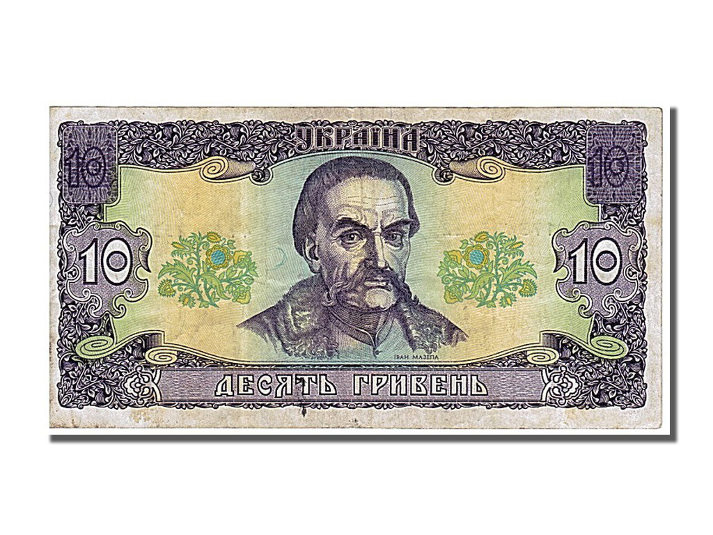 Ukraine, 10 Hryven, 1992, KM #106b, EF(40-45), 4173425522