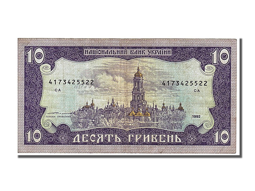 Ukraine, 10 Hryven, 1992, KM #106b, EF(40-45), 4173425522