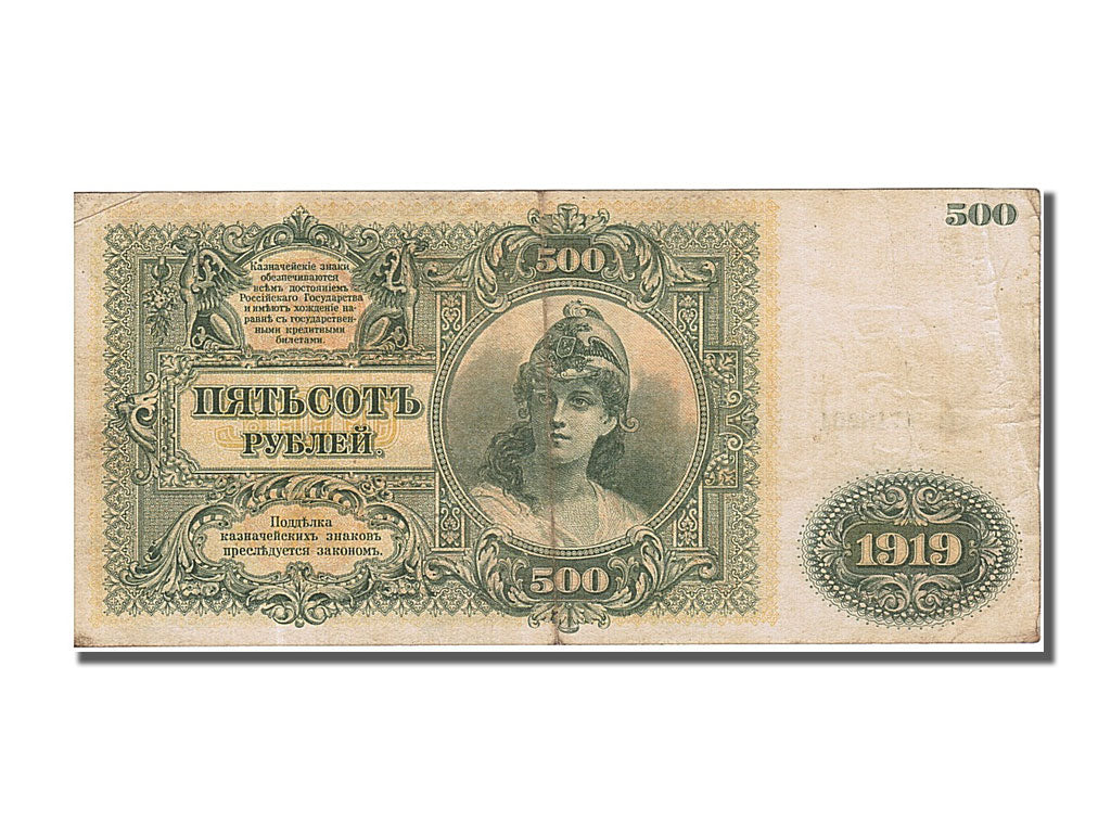 Russia, 500 Rubles, 1919, KM #S440a, EF(40-45), AB