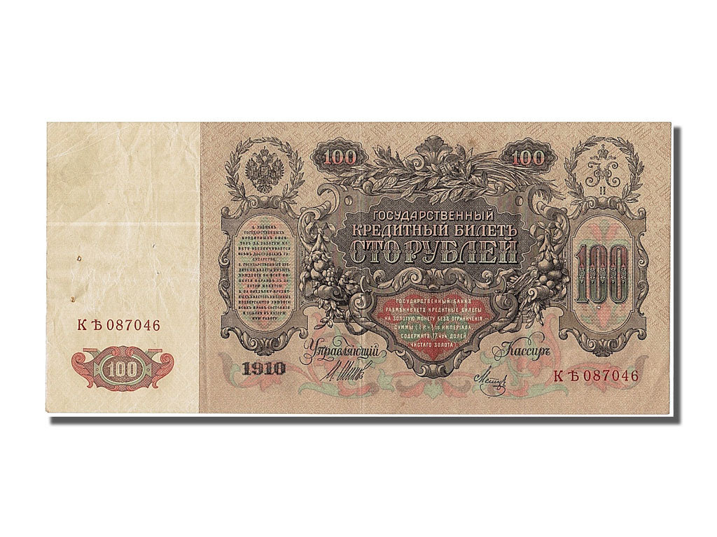 Russia, 100 Rubles, 1910, KM #13b, EF(40-45), KT