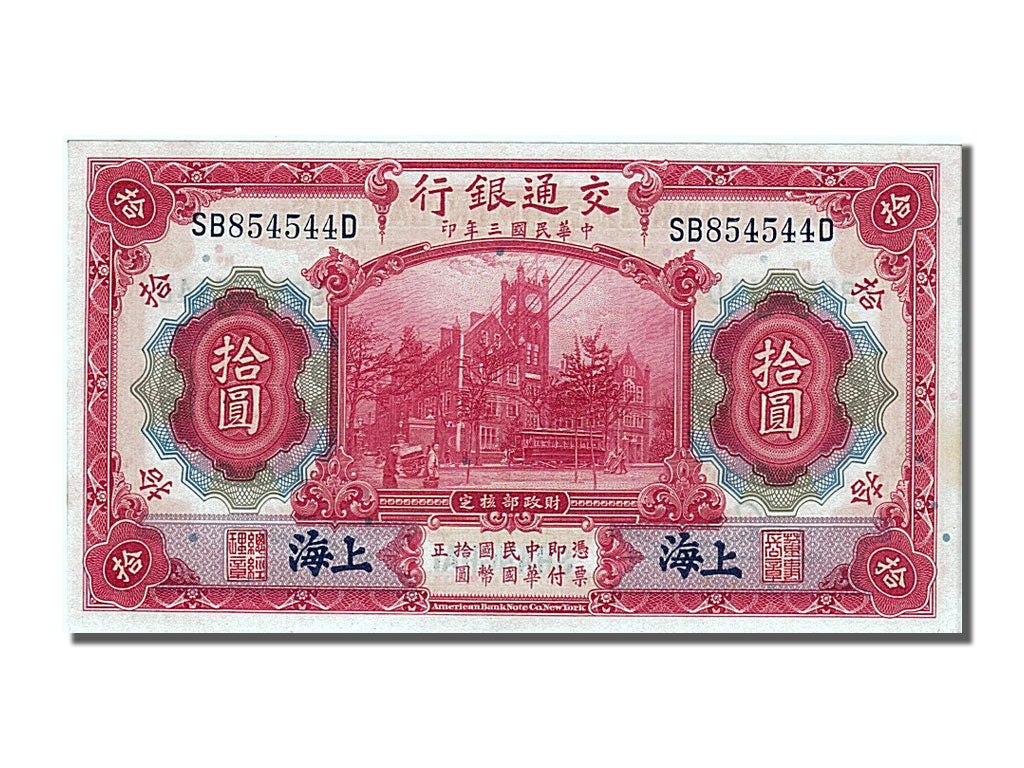 China, 10 Yüan, 1914, KM #118q, 1914-10-01, UNC(65-70), SB