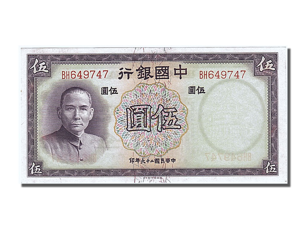 Biljet, China, 5 Yüan, 1937, NIEUW
