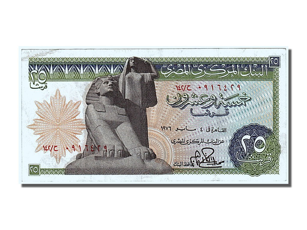Egypt, 25 Piastres, 1976, KM #47a, AU(55-58)
