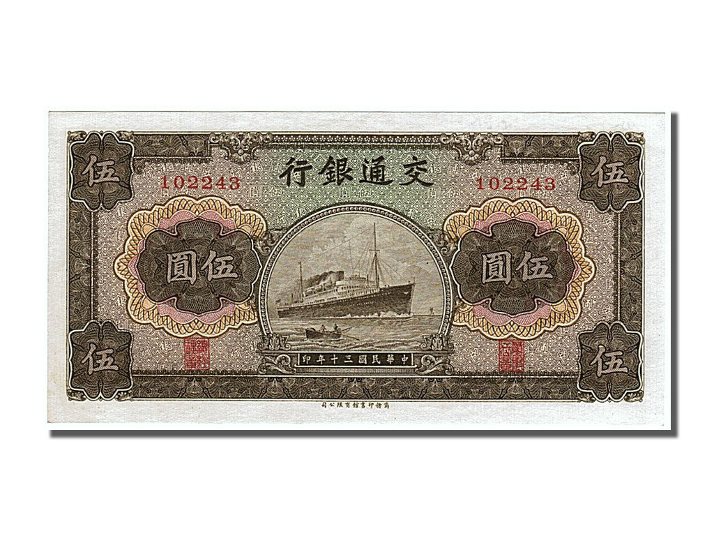 China, 5 Yüan, 1941, KM #157a, UNC(65-70), 102243