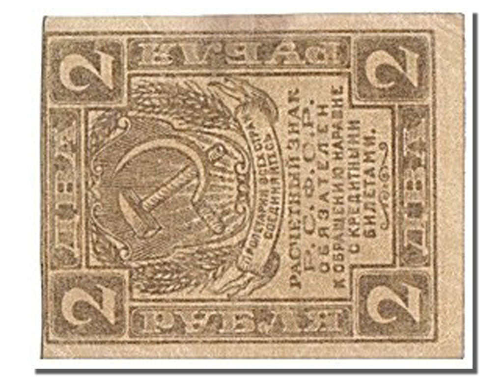 Russia, 2 Rubles, 1919, KM #82, AU(50-53)