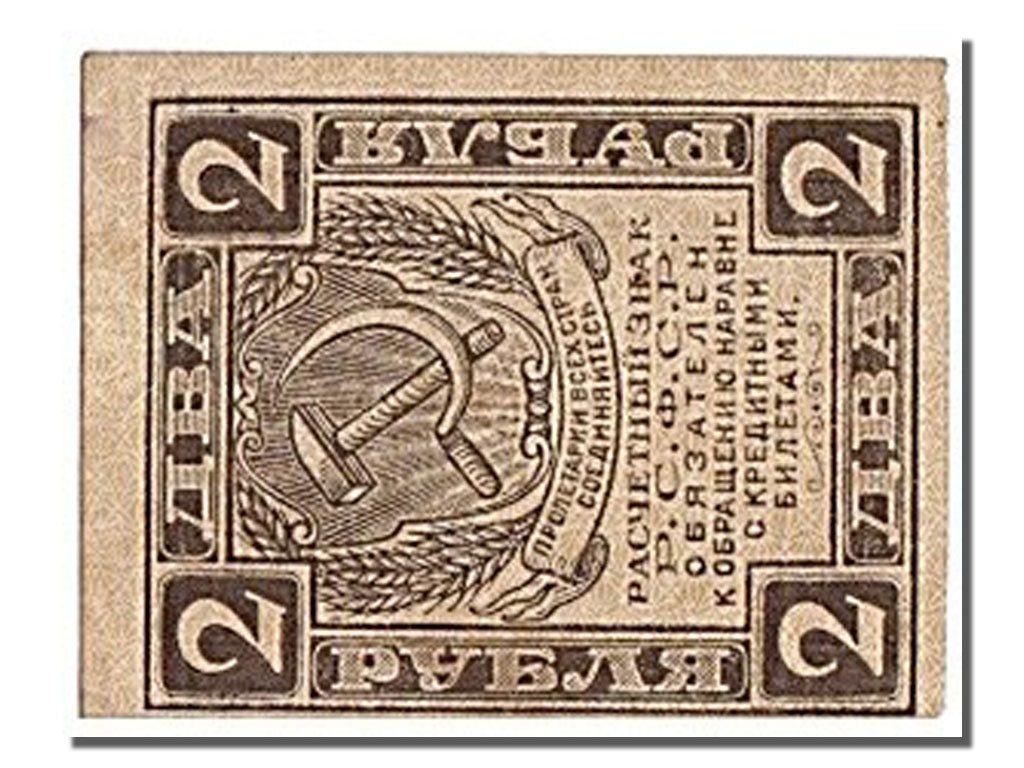 Russia, 2 Rubles, 1919, KM #82, AU(55-58)