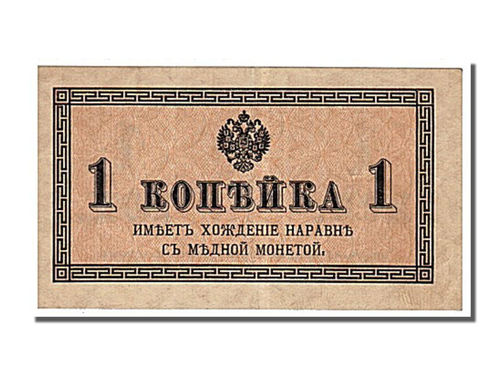 Russia, 1 Kopek, 1915, KM #24a, AU(55-58)