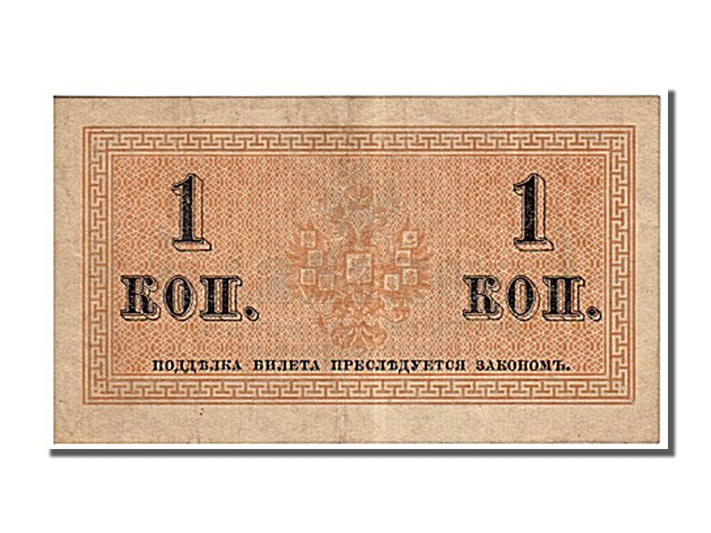Russia, 1 Kopek, 1915, KM #24a, AU(55-58)