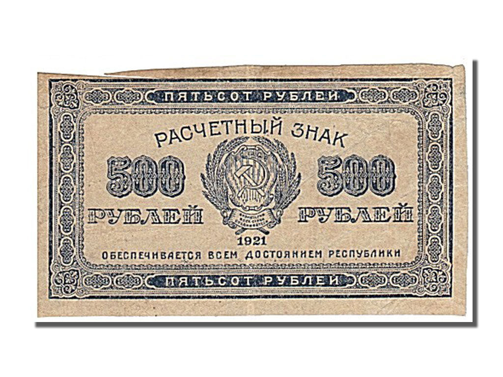 Russia, 500 Rubles, 1921, KM #111c, VF(20-25)