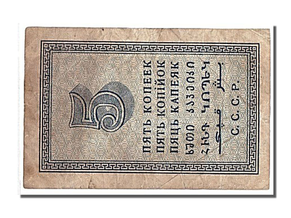 Russia, 5 Kopeks, 1924, KM #194, EF(40-45)