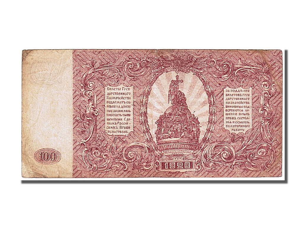 Russia, 100 Rubles, 1920, KM #S432c, EF(40-45), Rb