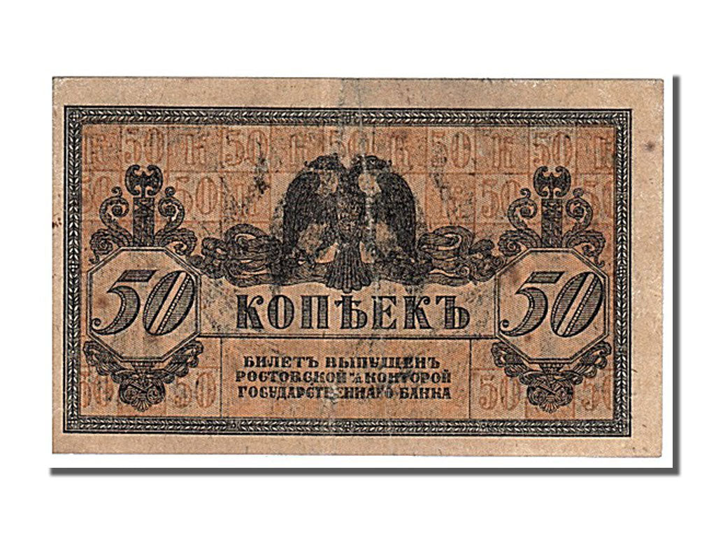 Banknote, Russia, 50 Kopeks, 1918, EF(40-45)