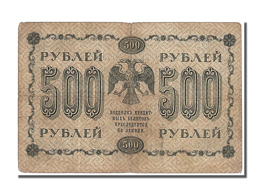 Russia, 500 Rubles, 1918, KM #94b, EF(40-45), AA