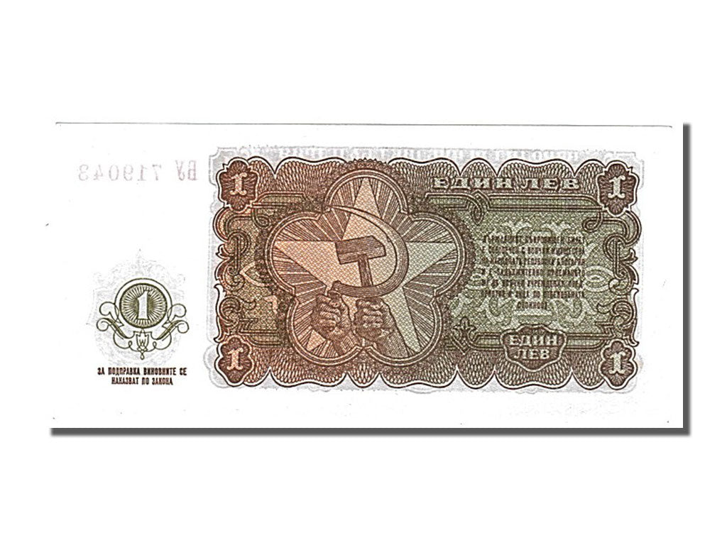 Bulgaria, 1 Lev, 1951, KM #80a, UNC(65-70), BY
