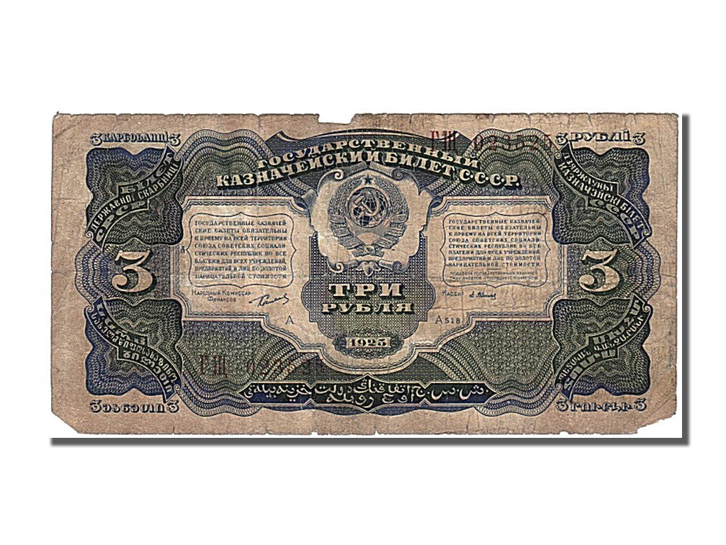 Russia, 3 Gold Rubles, 1934, KM #209a, VG(8-10), RIII