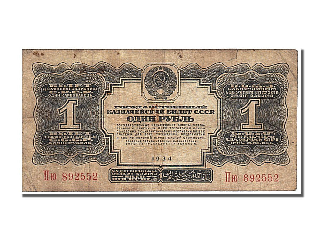 Russia, 1 Gold Ruble, 1934, KM #208, EF(40-45), MIO