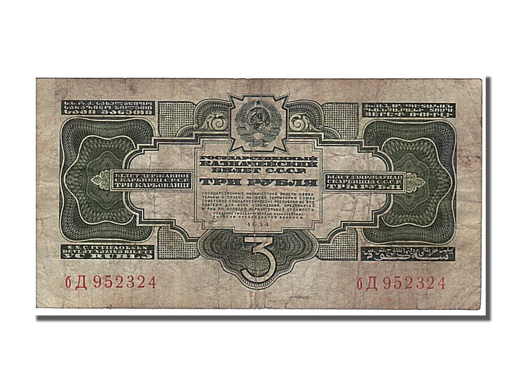 Russia, 3 Gold Rubles, 1934, KM #210, EF(40-45), OA