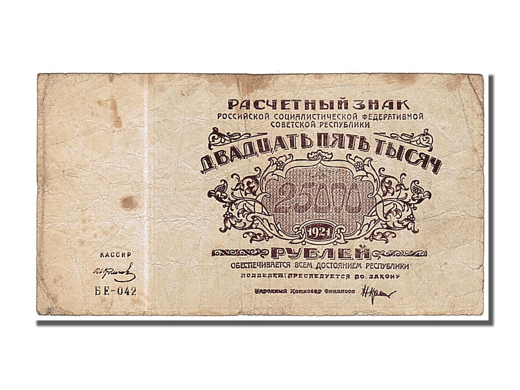 Russia, 25,000 Rubles, 1921, KM #115a, EF(40-45), bE