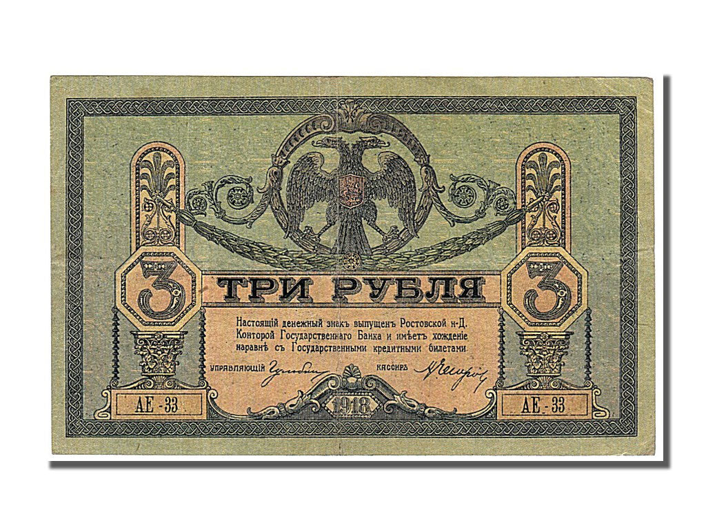 Russia, 3 Rubles, 1918, KM #87, AU(55-58), AE