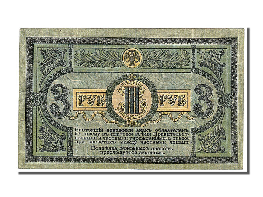 Russia, 3 Rubles, 1918, KM #87, AU(55-58), AE
