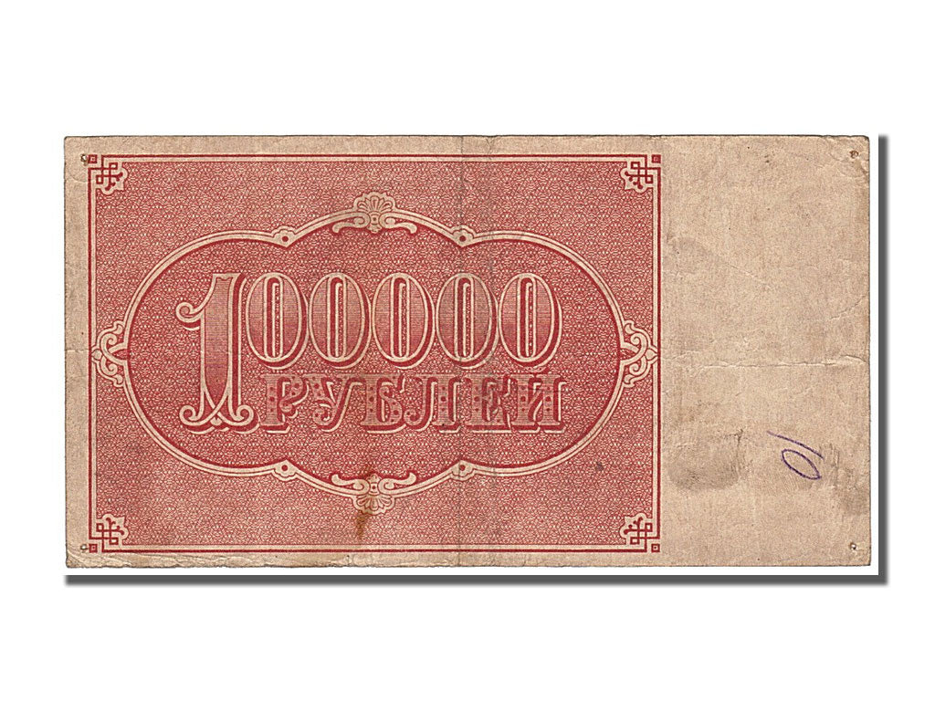 Russia, 100,000 Rubles, 1921, KM #117a, EF(40-45), Ab